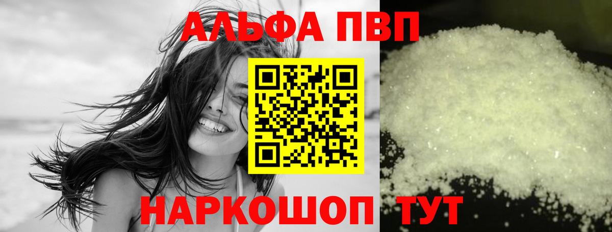 Alpha-PVP СК КРИС  Вход с VPN  Alpha PVP  Жигулёвск  Альфа ПВП кристаллы 