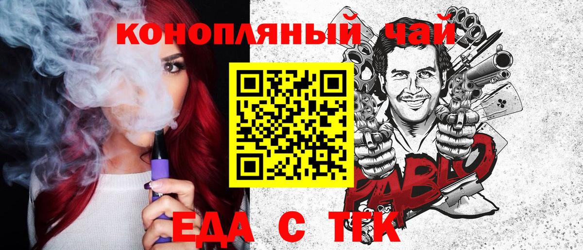 Жигулёвск  Печенье с ТГК марихуана  Вход с VPN 