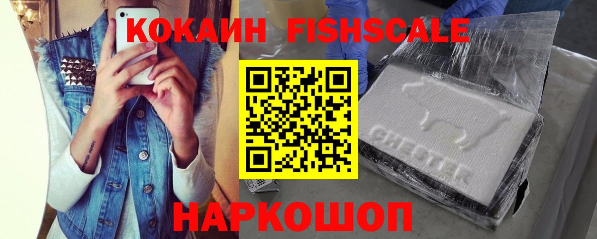Cocaine Перу Жигулёвск