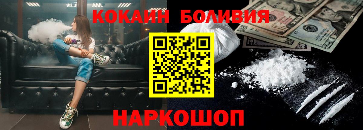 Кокаин Эквадор  КОКАИН Columbia  Вход с VPN  Жигулёвск 