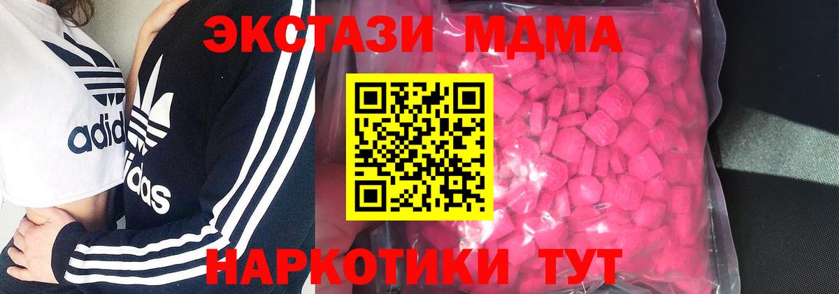 ЭКСТАЗИ  Экстази Дубай  Жигулёвск  Вход с VPN  Ecstasy 250 мг 
