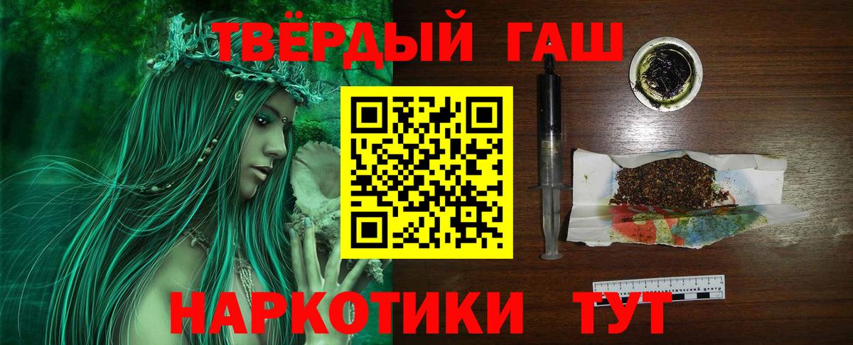 Гашиш гашик  Вход с VPN  Жигулёвск 