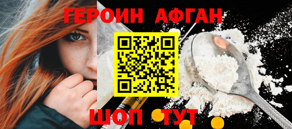 ГЕРОИН Heroin Жигулёвск