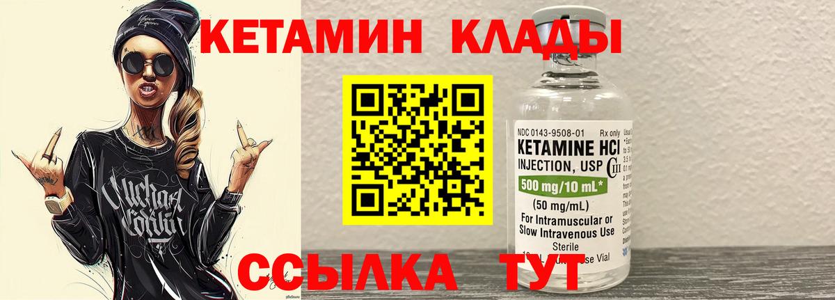 Кетамин VHQ  Вход с VPN  Кетамин ketamine  Жигулёвск 