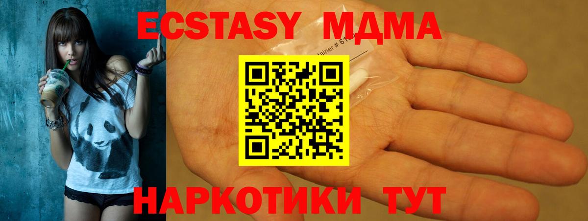 МДМА кристаллы  Вход с VPN  Жигулёвск  МДМА  MDMA кристаллы 