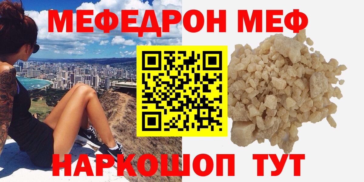 Меф мяу мяу Жигулёвск