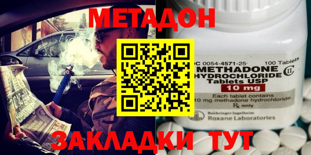 МЕТАДОН белоснежный  Вход с VPN  гидра маркетплейс  Жигулёвск  Метадон кристалл 