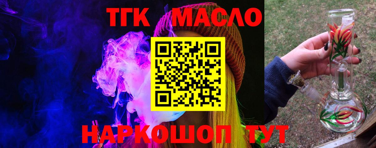 Жигулёвск  ТГК вейп  Вход с VPN 
